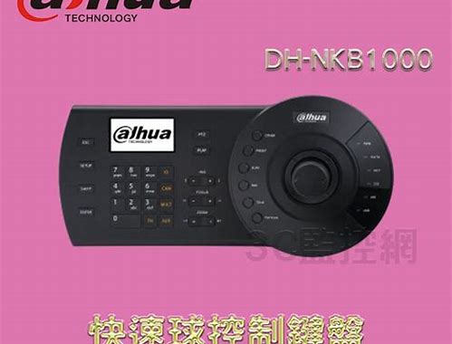 DH-NKB1000